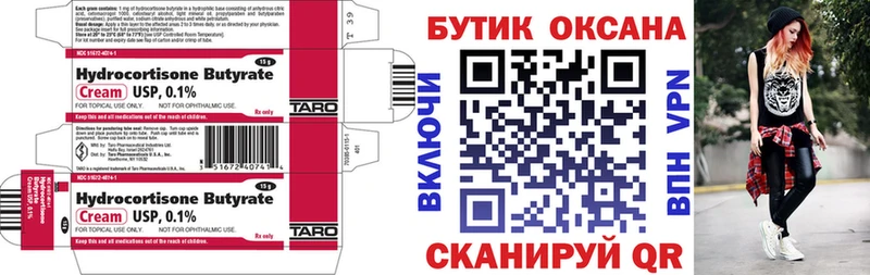 купить наркоту Дмитриев БУТИРАТ 1.4BDO