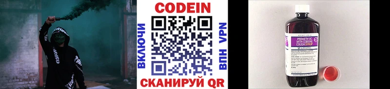 дарнет шоп  Дмитриев  Codein Purple Drank 