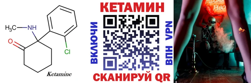Кетамин ketamine закладка МЕГА сайт Дмитриев
