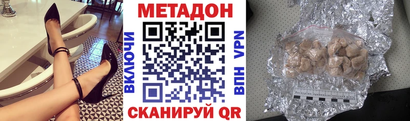 Метадон кристалл  ссылка на мегу   Дмитриев 